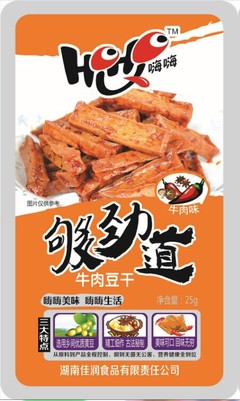 豆干界的劲道香辣王者——湖南特产hihi食品豆制品