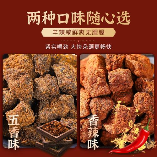 猪肉干牛肉味猪肉粒即食五香麻辣肉脯类熟食孕妇零食小吃休闲食品